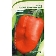 Перец Халиф F1 5шт Садовита