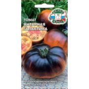 Томат Янтарная Галактика 0,1г (Седек)