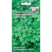 Петрушка листовая Обыкновенная 2г (Седек)