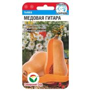 Тыква Медовая гитара 5шт (Сиб Сад)