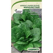 Шпинат Жирнолистный 1г Садовита