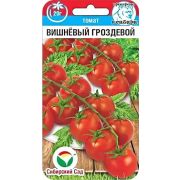 Томат Вишневый гроздевой 20шт (Сиб Сад)