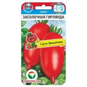Томат Засолочная гирлянда 20шт (Сиб Сад)