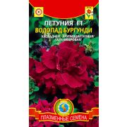 Петуния F1 Водопад Бургунди 10шт (Плазмас)