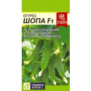 Огурец Шопа F1 5шт (СемАлт)