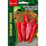 Паприка сладкая Испанская 10шт (ГР)