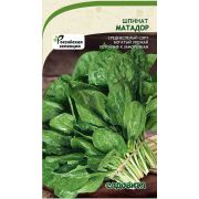 Шпинат Матадор 2гр Садовита