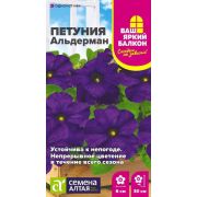 Петуния Альдерман Ваш яркий балкон 0,05 гр. (Сем Алт)