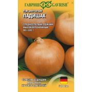 Лук Падишах (ГШ)