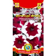 Петуния F1 многоцветковая Бургунди фрост (Плазмас)