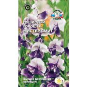 Душистый Горошек Мистер Смит 0,5г Седек