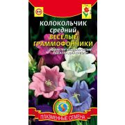 Колокольчик средний Веселые граммофончики 0,1г (Плазмас)