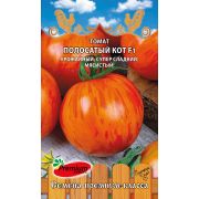 Томат Полосатый Кот F1, 0.05 г, (Премиум)