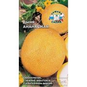 Дыня Ананасная 0,5гр Седек