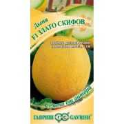 Дыня Злато скифов 15шт (ГШ)