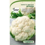 Капуста цветная Дачница 0,2гр Садовита