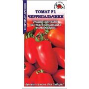 Томат Черрипальчики F1 0,1г (Сотка)