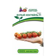 Томат Бурый Коктейль F1 5шт (Партнер)