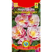 Эшшольция Яблоневый цвет 0,02г (Плазмас)