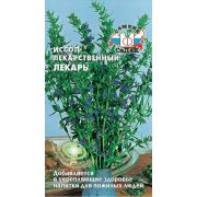 Иссоп Лекарь 0,2гр Седек