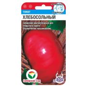 Томат ХЛЕБОСОЛЬНЫЕ 20шт (Сиб Сад)
