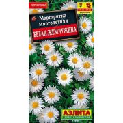 Маргаритка Белая Жемчужина  0,05г (А)