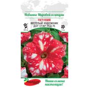 Петуния Весёлый художник Дот Стар Ред F1  , 7 шт. (Премиум)