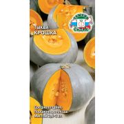 Тыква Крошка 2г (Седек)
