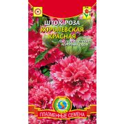 Шток-роза Королевская Красная 0,1г (Плазмас)
