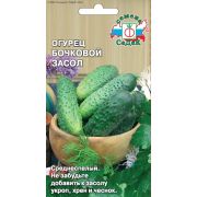 Огурец Бочковой Засол 0,5 г Седек