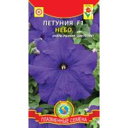 Петуния F1 Небо (Плазмас)