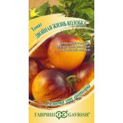 Томат Двойная жизнь колобка 0,05г (ГШ)