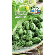 Арбуз Мелотрия шершавая Шапито 0,05гр (Седек)