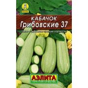 Кабачок Грибовские белоплодные 37 8шт (А)