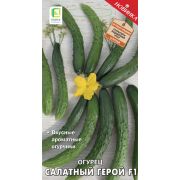 Огурец Салатный герой F1 12шт (Поиск)
