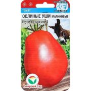 Томат Ослиные уши малиновые 20шт (Сиб Сад)