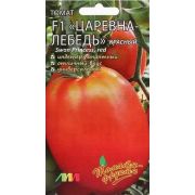 Томат Царевна Лебедь F1 10шт (Мязина)