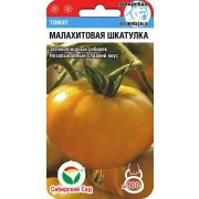 Томат Малахитовая Шкатулка 20шт (СибСад)