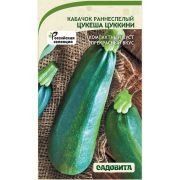 Кабачок Цукеша цуккини 10шт Садовита