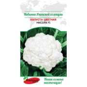 Капуста цветная Мисора F1 10шт (Премиум)
