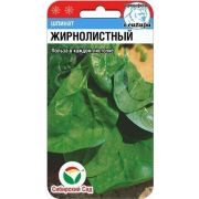 Шпинат Жирнолистный 1гр (Сиб сад)