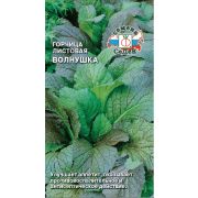 Горчица Волнушка 1г (Седек)