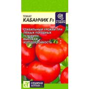 Томат Кабанчик F1 5шт (СемАлт)