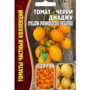 Томат-черри Джаджу (Yellow Piennolo del Ves) 5 шт (ГР)
