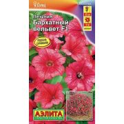 Петуния Бархатный Вельвет Ампельная 5шт (А)