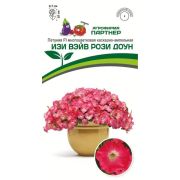 Петуния F1 серия ИЗИ ВЕЙВ РОЗИ ДОУН (5шт) Партнер