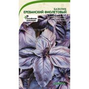 Базилик Ереванский фиолетовый 0,3гр (Садовита)