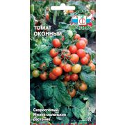 Томат Оконный 0,1г (Седек)