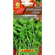 Индау (рукола) Изумрудные узоры 0,3гр (А)