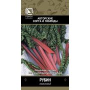 Мангольд Рубин 3гр (Поиск)